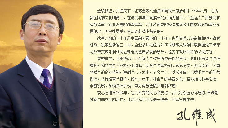 董事長致辭